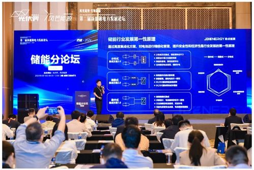 奇點(diǎn)能源亮相新能源電力發(fā)展論壇，以創(chuàng)新儲(chǔ)能技術(shù)服務(wù)引領(lǐng)綠色能源未來(lái)